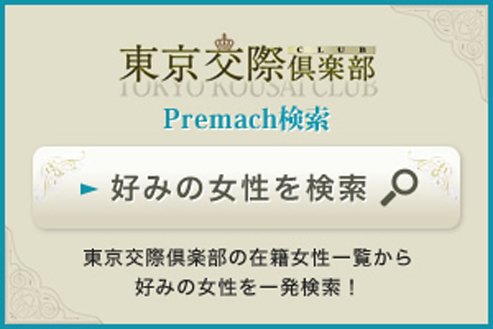 Premach